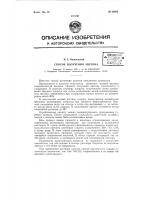 Способ получения ацетона Способ получения ацетона