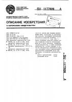 Состав для обсыпки оболочковых форм Состав для обсыпки оболочковых форм