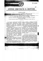 Способ уменьшения кривизны модуляционной характеристики радиотелефонного передатчика Способ уменьшения кривизны модуляционной характеристики радиотелефонного передатчика