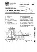 Регулятор уровня воды в бьефах гидротехнических сооружений Регулятор уровня воды в бьефах гидротехнических сооружений
