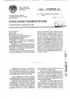 Способ оценки готовности свиноматок к осуществлению репродуктивной функции Способ оценки готовности свиноматок к осуществлению репродуктивной функции