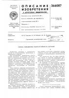 Всесоюзная Всесоюзная