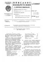 Порошкообразное моющее средство для стирки тканей Порошкообразное моющее средство для стирки тканей