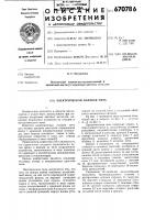 Электрическая солевая печь Электрическая солевая печь