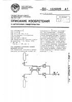 Разрядное устройство газовой баллонной батареи Разрядное устройство газовой баллонной батареи
