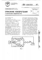 Электропреобразователь для гальванотехнологии Электропреобразователь для гальванотехнологии