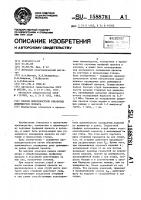 Способ поверхностной обработки движущегося проката Способ поверхностной обработки движущегося проката