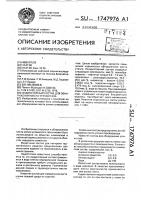Индикаторный состав для обнаружения места утечки газа Индикаторный состав для обнаружения места утечки газа