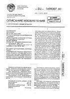 Шихта для выплавки феррованадия Шихта для выплавки феррованадия