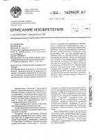 Способ управления газовым потоком Способ управления газовым потоком