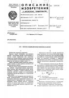 Способ сращивания многожильных кабелей Способ сращивания многожильных кабелей