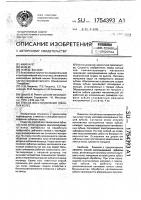 Способ восстановления зубчатых колес Способ восстановления зубчатых колес