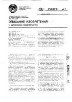Способ получения поковок Способ получения поковок