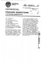 Устройство для контроля управляющих сигналов интерфейса Устройство для контроля управляющих сигналов интерфейса