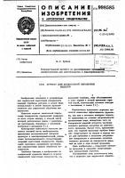 Агрегат для жидкостной обработки изделий Агрегат для жидкостной обработки изделий