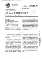 Устройство для резки чайного листа Устройство для резки чайного листа