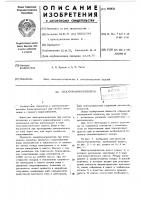 Электроводонагреватель Электроводонагреватель