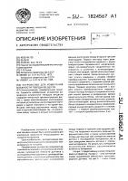 Устройство для измерения влажности твердых веществ Устройство для измерения влажности твердых веществ