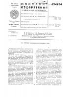 Способ холодной прокатки труб Способ холодной прокатки труб