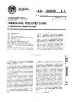 Способ определения износа рабочих поверхностей зубчатых колес Способ определения износа рабочих поверхностей зубчатых колес
