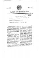 Моторная почвообрабатывающая ротативная машина Моторная почвообрабатывающая ротативная машина