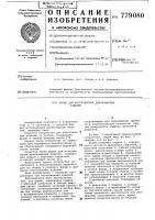 Форма для изготовления длинномерных изделий Форма для изготовления длинномерных изделий