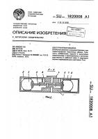 Поршневая машина Поршневая машина