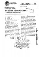Феррозондовый датчик азимута Феррозондовый датчик азимута