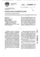 Исполнительный орган проходческого комбайна Исполнительный орган проходческого комбайна