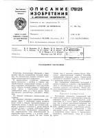 Расходомер обтекания Расходомер обтекания