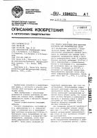 Способ подготовки проб щелочных растворов для аналитических целей Способ подготовки проб щелочных растворов для аналитических целей