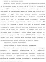 Миметики с обратной конфигурацией и относящиеся к ним способы Миметики с обратной конфигурацией и относящиеся к ним способы