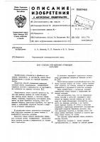 Способ управления приводом моталки Способ управления приводом моталки