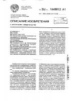 Устройство для контроля скорости подвижного состава Устройство для контроля скорости подвижного состава