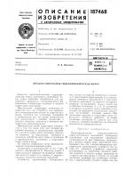Предохранительная гидродинамическая муфта Предохранительная гидродинамическая муфта