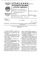 Способ получения гарниссажа в конверторе Способ получения гарниссажа в конверторе