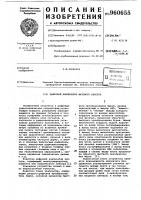 Цифровой анализатор фазового кепстра Цифровой анализатор фазового кепстра