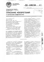 Планшайба для обработки алмазов Планшайба для обработки алмазов
