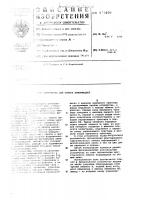 Устройство для обмена информацией Устройство для обмена информацией