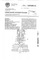 Зажимное устройство Зажимное устройство