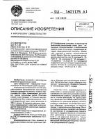 Лигатура для износостойкой стали Лигатура для износостойкой стали