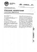 Инструмент для отделочной упрочняющей обработки профильной поверхности зубьев Инструмент для отделочной упрочняющей обработки профильной поверхности зубьев