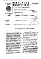 Индукционный преобразователь дляизмерения угловых и линейных пере-мещений Индукционный преобразователь дляизмерения угловых и линейных пере-мещений