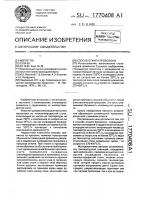 Способ отжига проволоки Способ отжига проволоки