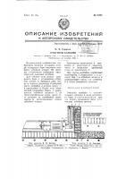Очистной комбайн Очистной комбайн