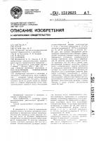 Способ лечения больных с последствиями повреждения спинного мозга Способ лечения больных с последствиями повреждения спинного мозга
