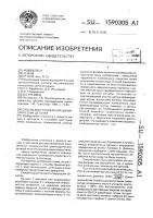 Способ восстановления цилиндрических деталей Способ восстановления цилиндрических деталей