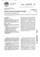 Способ определения потерь в скользящем контакте электрической машины Способ определения потерь в скользящем контакте электрической машины