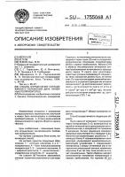 Способ определения согласованного положения двух линейных поляризаторов Способ определения согласованного положения двух линейных поляризаторов