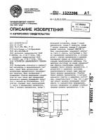 Устройство динамического приоритета Устройство динамического приоритета